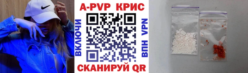 А ПВП кристаллы  где купить наркоту  Белогорск 