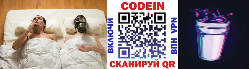 hydra ТОР Белогорск Кодеиновый сироп Lean Purple Drank