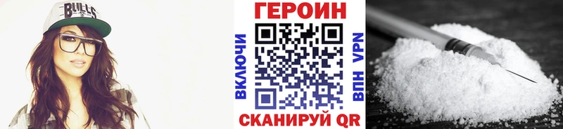 Героин афганец Белогорск