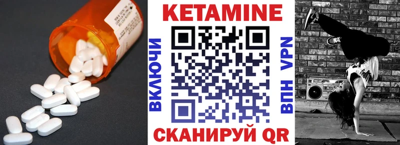 КЕТАМИН VHQ Белогорск