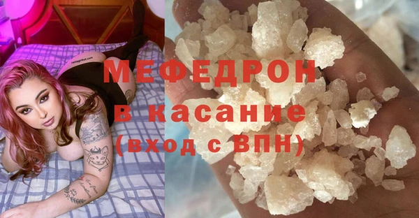 мяу мяу кристалл Няндома