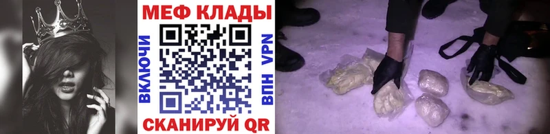 что такое   Белогорск  Мефедрон mephedrone 