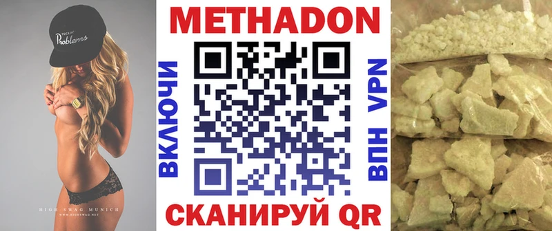 где продают наркотики  Белогорск  ссылка на мегу tor  МЕТАДОН белоснежный 